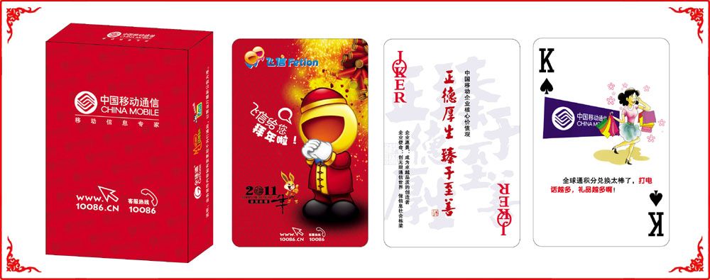 臨(lín)汾移動牌盒(hé)