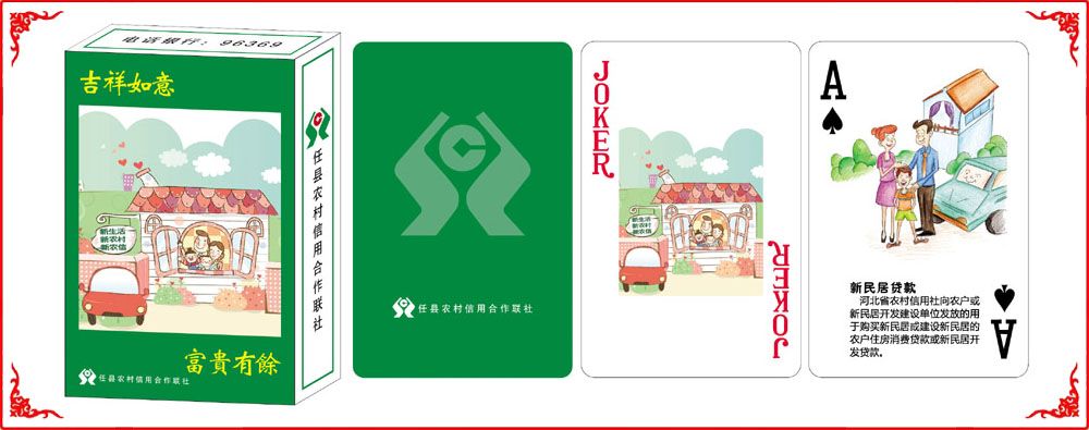 任縣信用社(she)牌盒