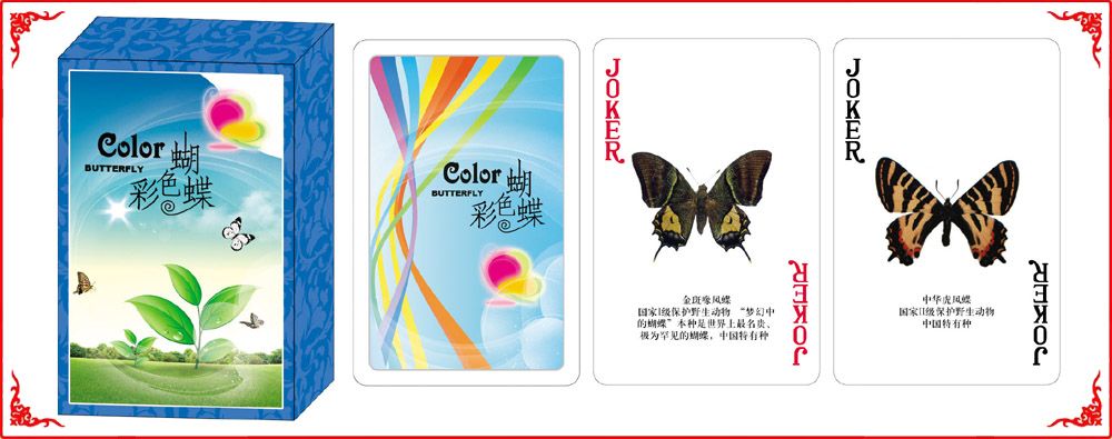 蝴蝶牌盒(he)