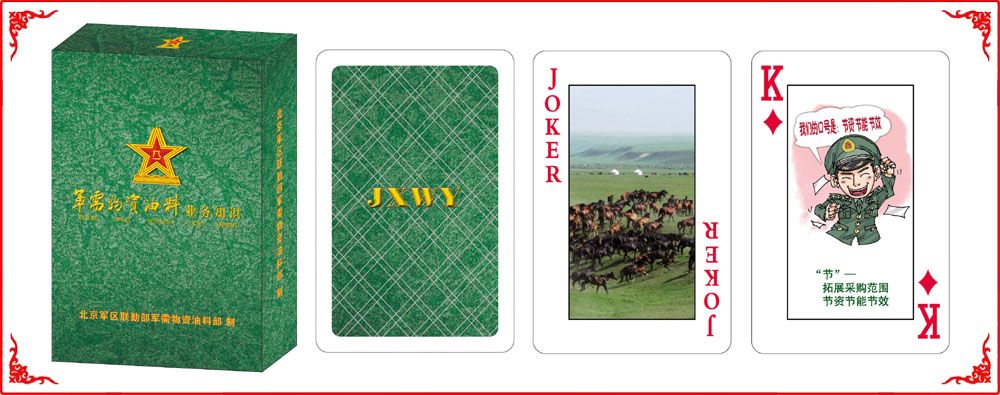 軍需物資牌(pái)盒