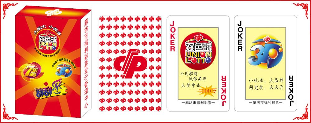 廊坊福(fu)彩牌盒