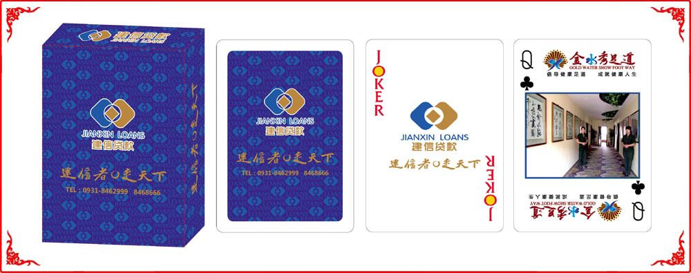 建信貸款牌盒(hé)