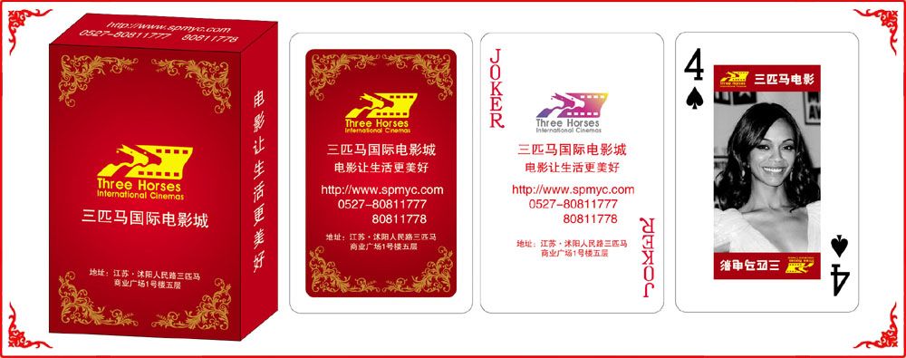 三匹馬(mǎ)盒子紅色