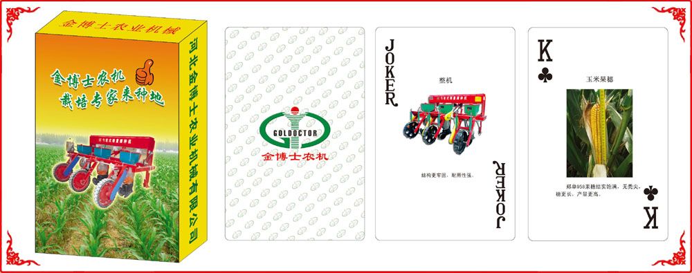 金博士(shi)農機牌(pai)盒