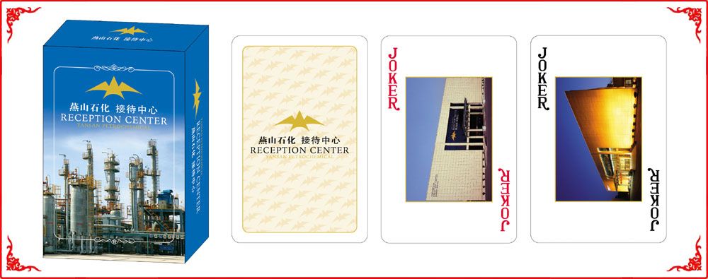 燕山石(shi)化牌盒(he)