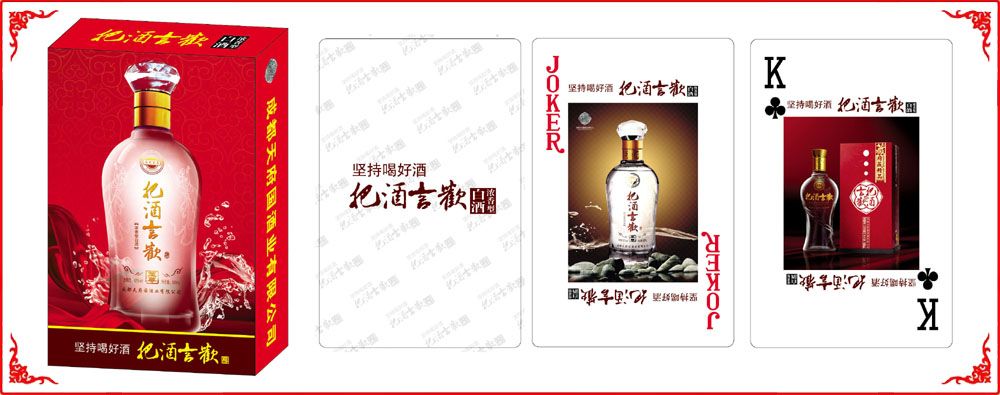 把(bǎ)酒言歡牌盒(hé)