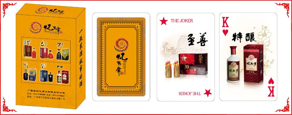 億當年酒(jiu)牌盒