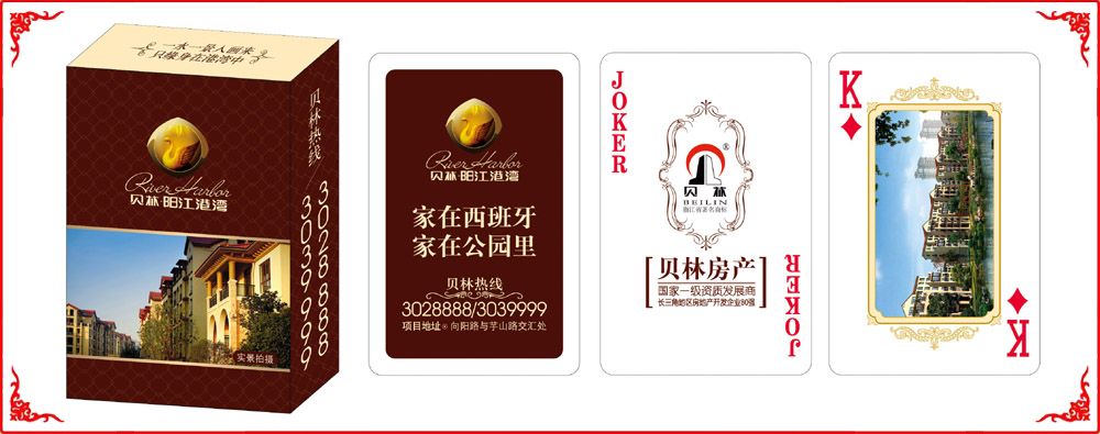 貝林地(di)産牌盒